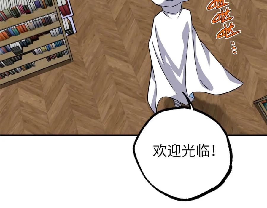 《超神机械师》266 传送法师 第103页