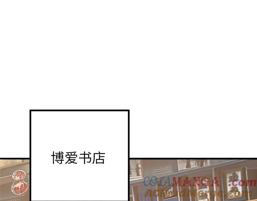 《超神机械师》266 传送法师 第97页