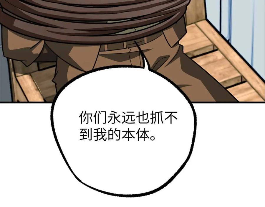 《超神机械师》266 传送法师 第76页