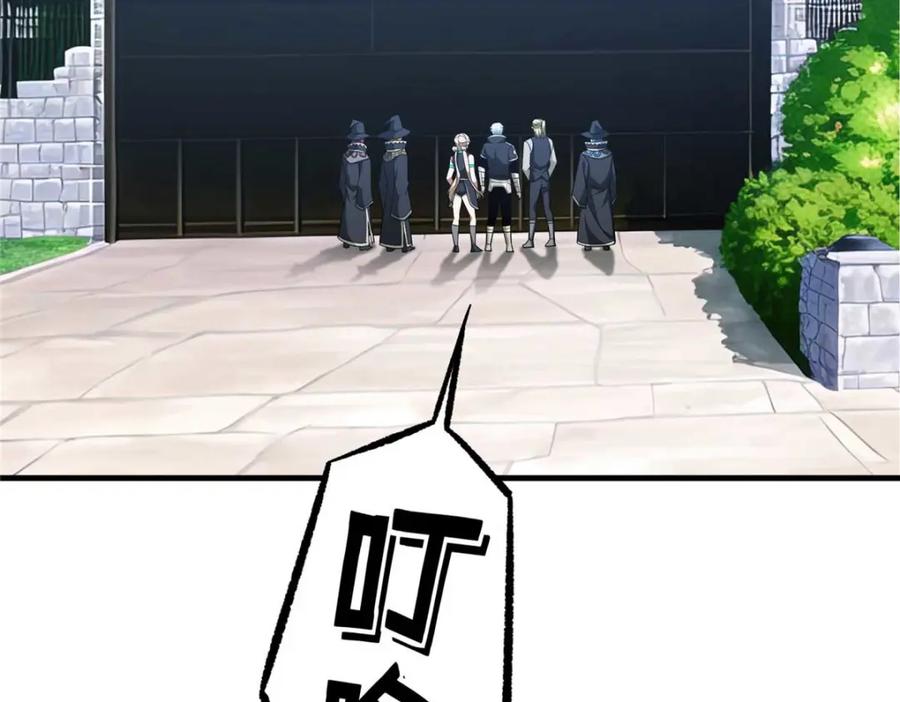 《超神机械师》266 传送法师 第2页