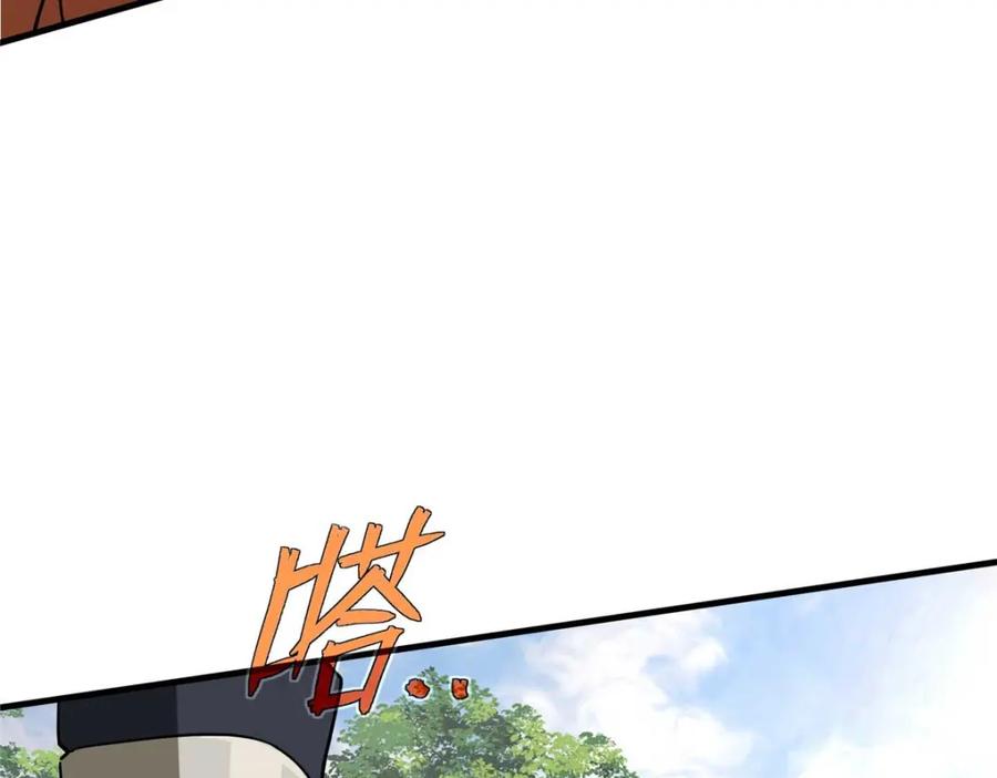 《超神机械师》266 传送法师 第43页