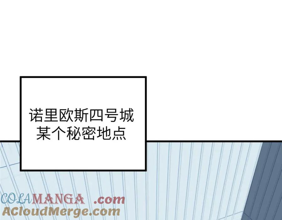 《超神机械师》266 传送法师 第65页