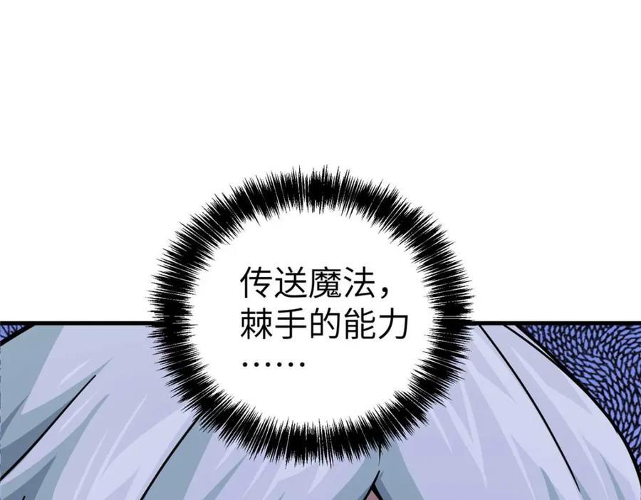 《超神机械师》266 传送法师 第146页