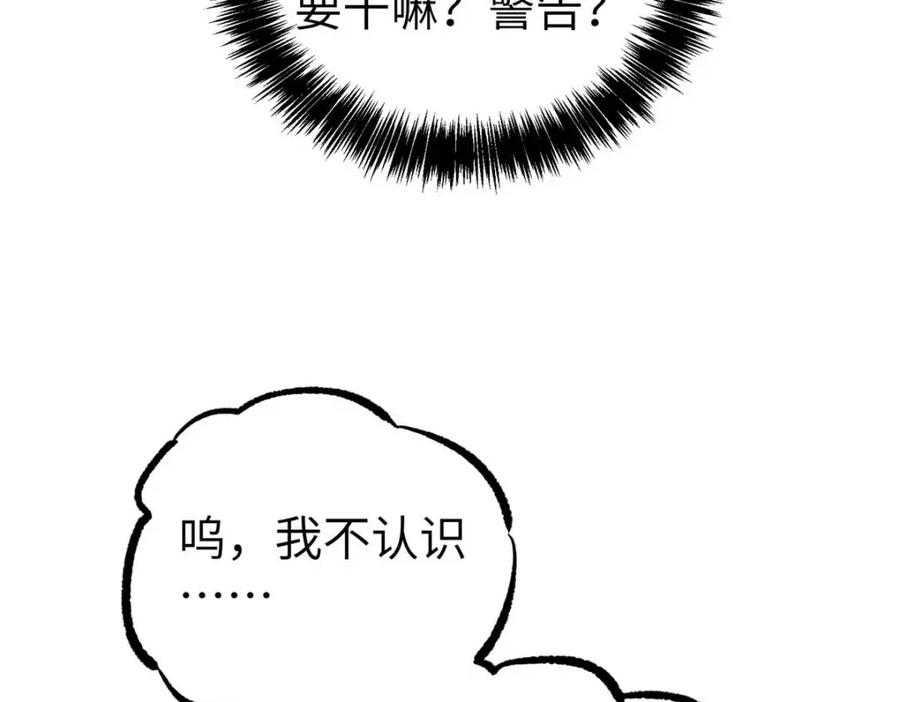 《超神机械师》266 传送法师 第50页