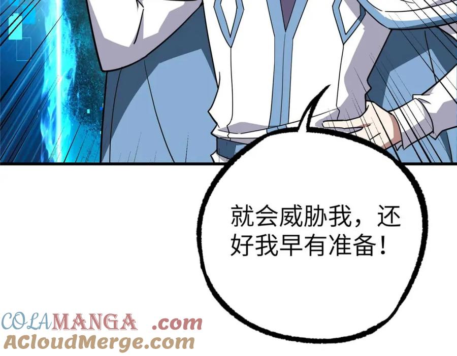 《超神机械师》266 传送法师 第145页