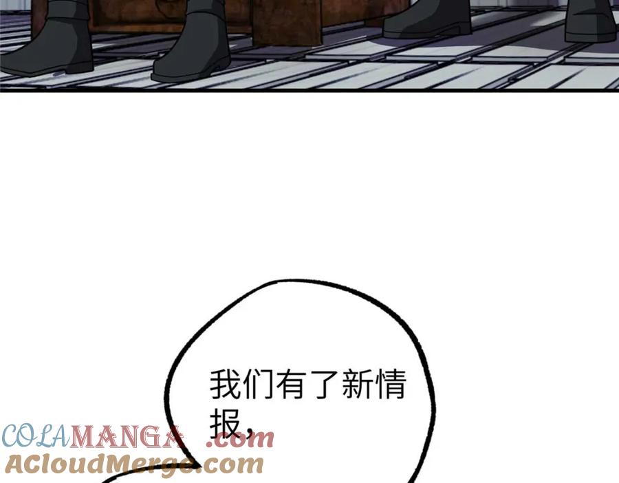 《超神机械师》266 传送法师 第85页