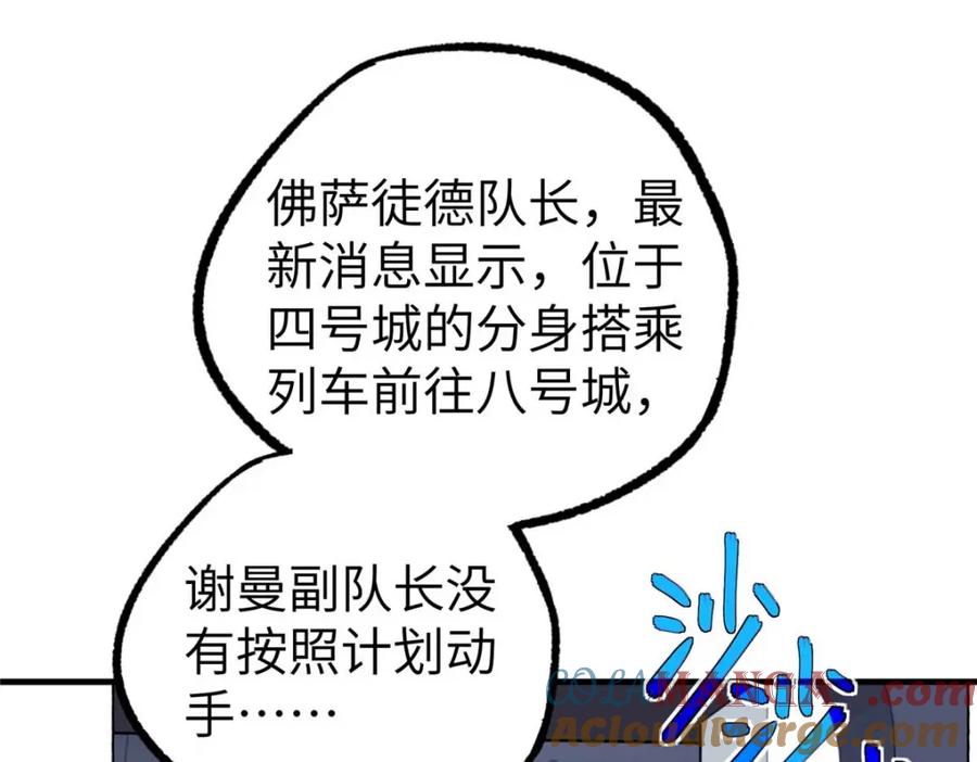 《超神机械师》266 传送法师 第77页