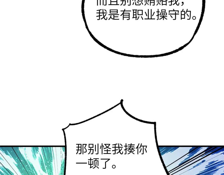 《超神机械师》266 传送法师 第122页