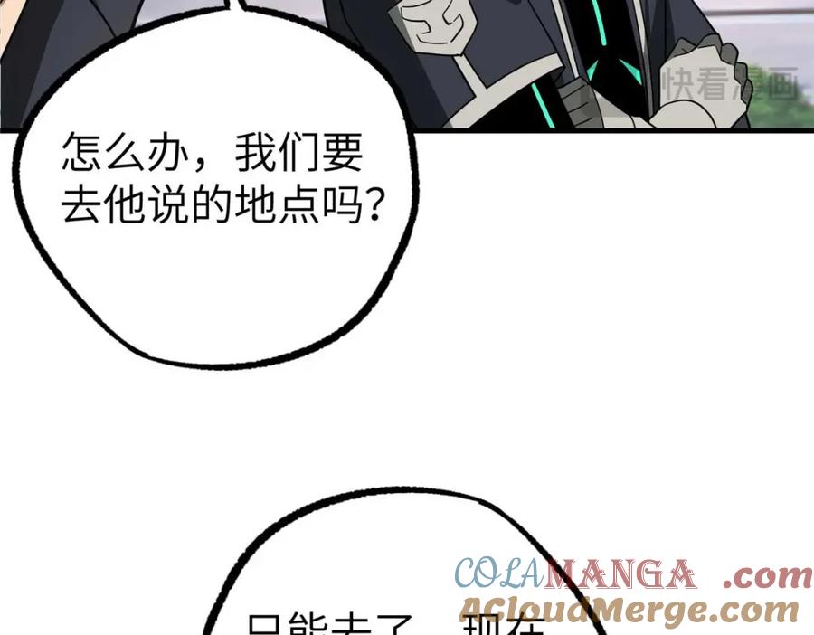 《超神机械师》266 传送法师 第61页