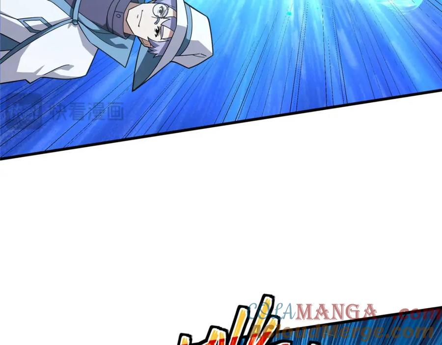 《超神机械师》266 传送法师 第137页