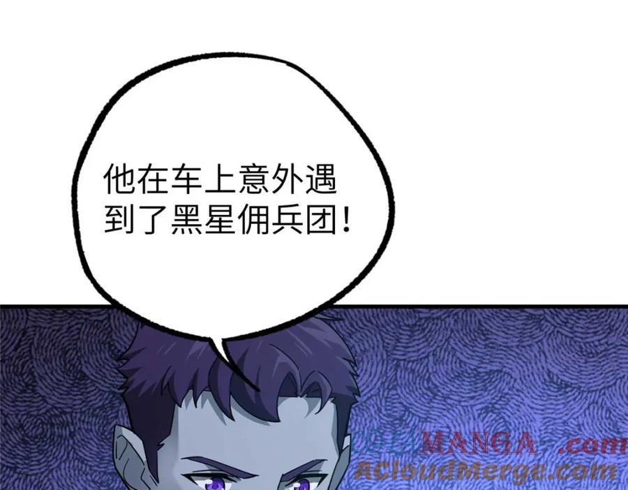 《超神机械师》266 传送法师 第89页