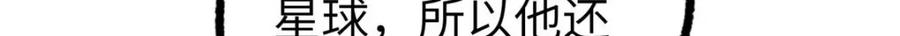 《超神机械师》266 传送法师 第72页