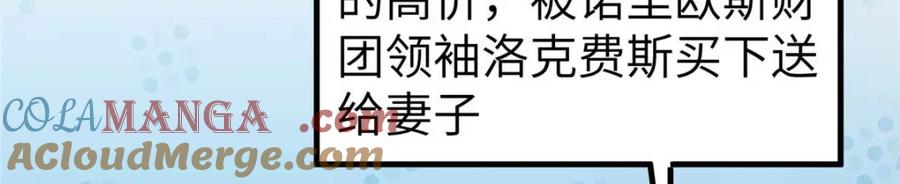《超神机械师》266 传送法师 第117页