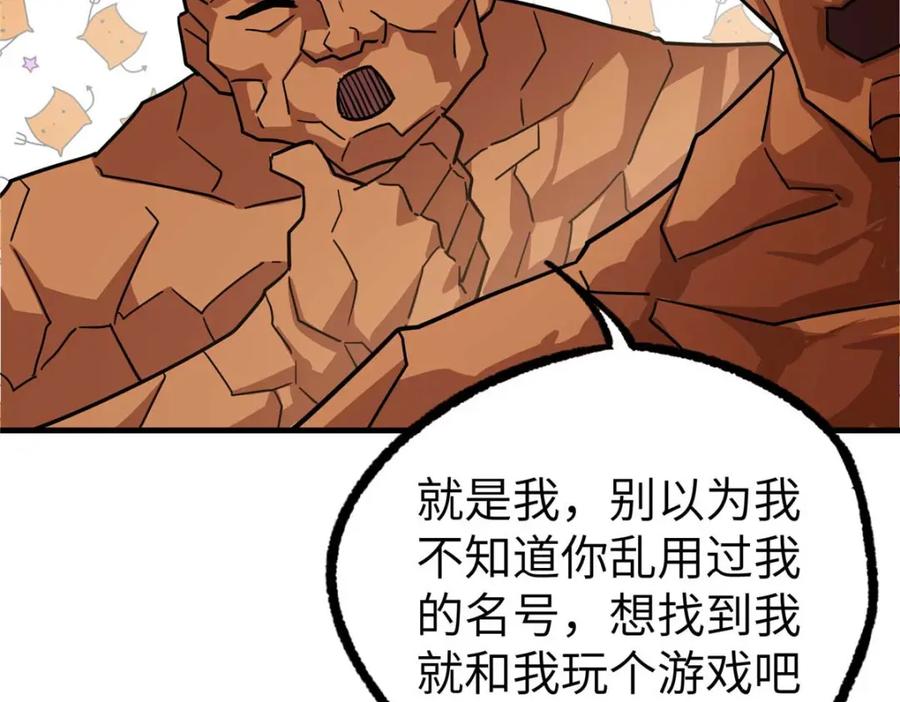 《超神机械师》266 传送法师 第56页