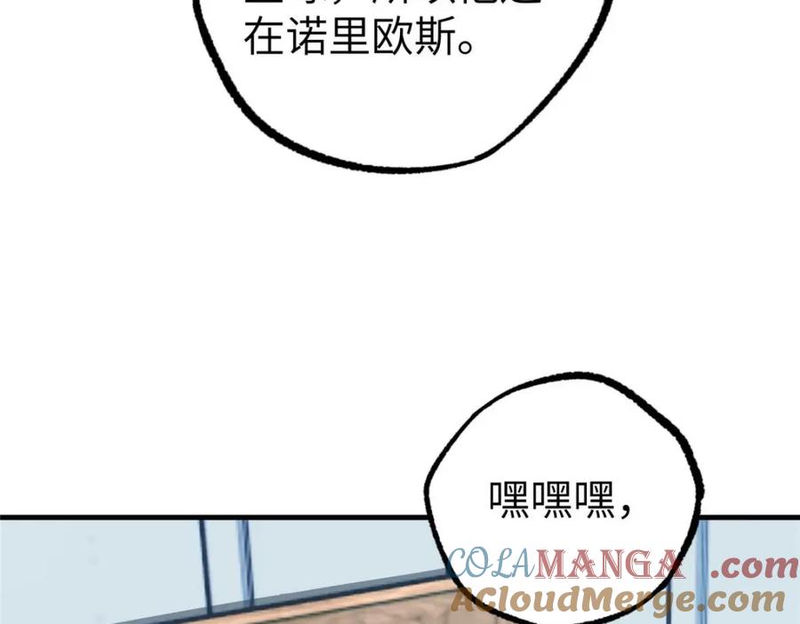 《超神机械师》266 传送法师 第73页