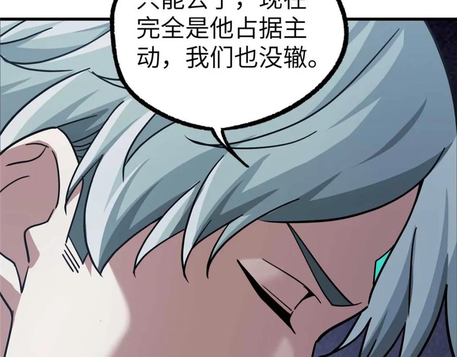 《超神机械师》266 传送法师 第62页