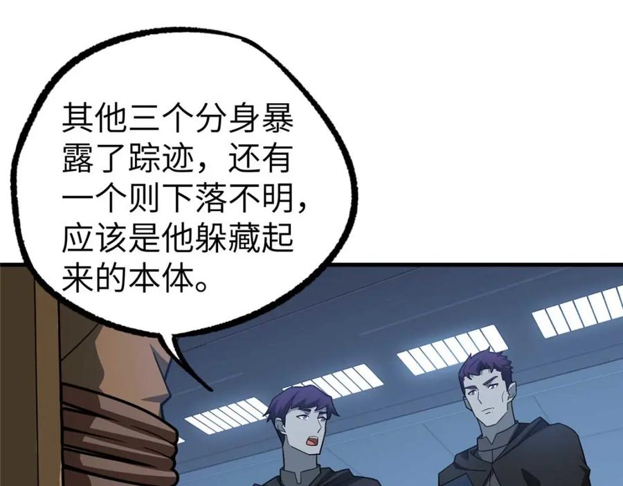 《超神机械师》266 传送法师 第70页