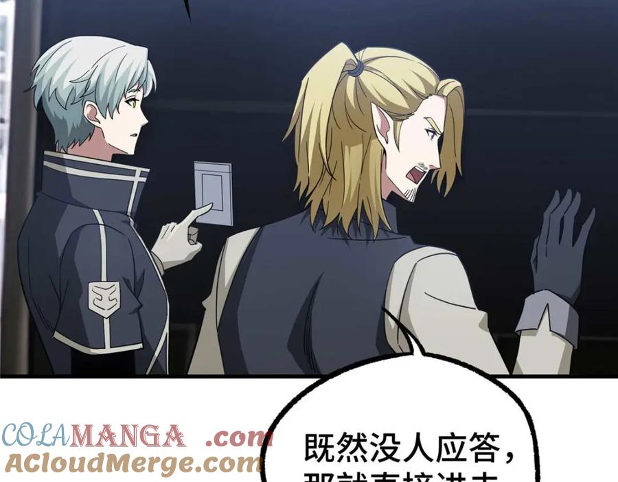 《超神机械师》266 传送法师 第5页