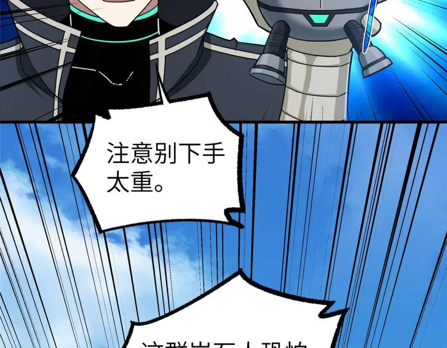 《超神机械师》266 传送法师 第32页