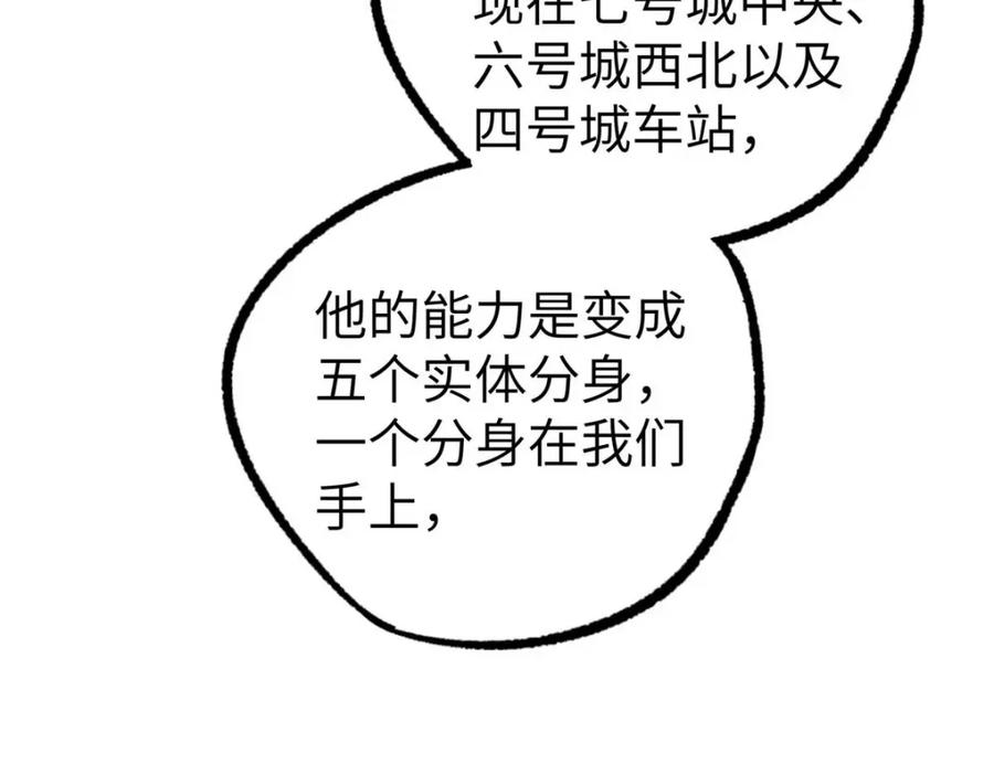 《超神机械师》266 传送法师 第68页