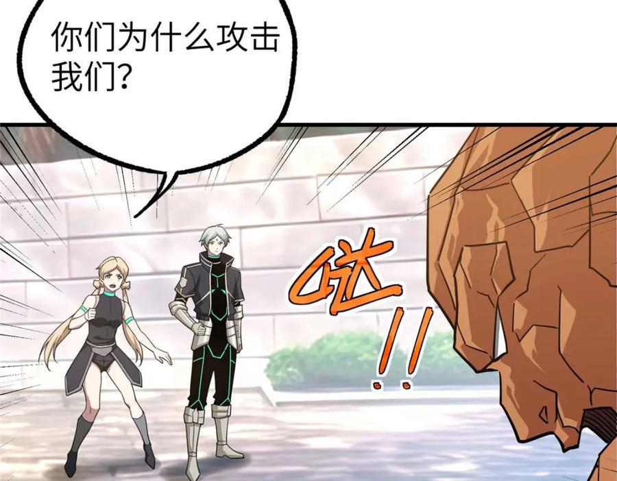《超神机械师》266 传送法师 第28页