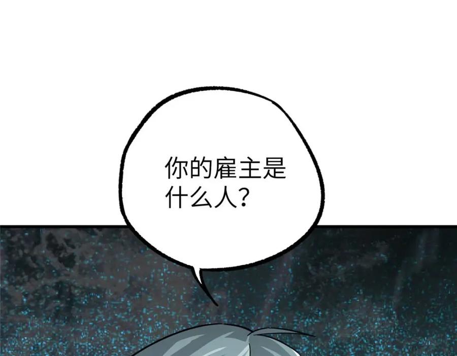 《超神机械师》266 传送法师 第46页