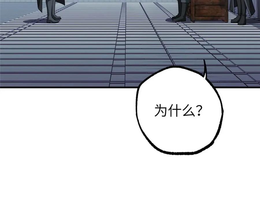 《超神机械师》266 传送法师 第88页