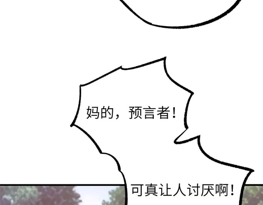 《超神机械师》266 传送法师 第58页