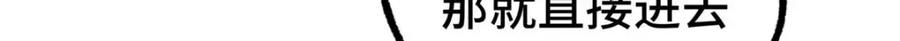 《超神机械师》266 传送法师 第6页