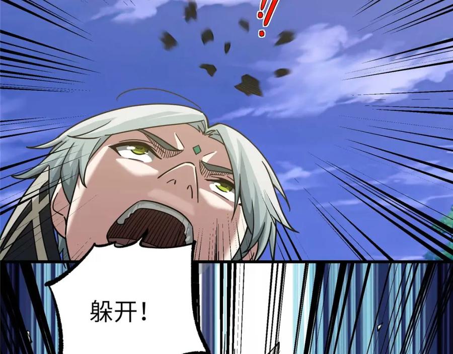 《超神机械师》266 传送法师 第8页