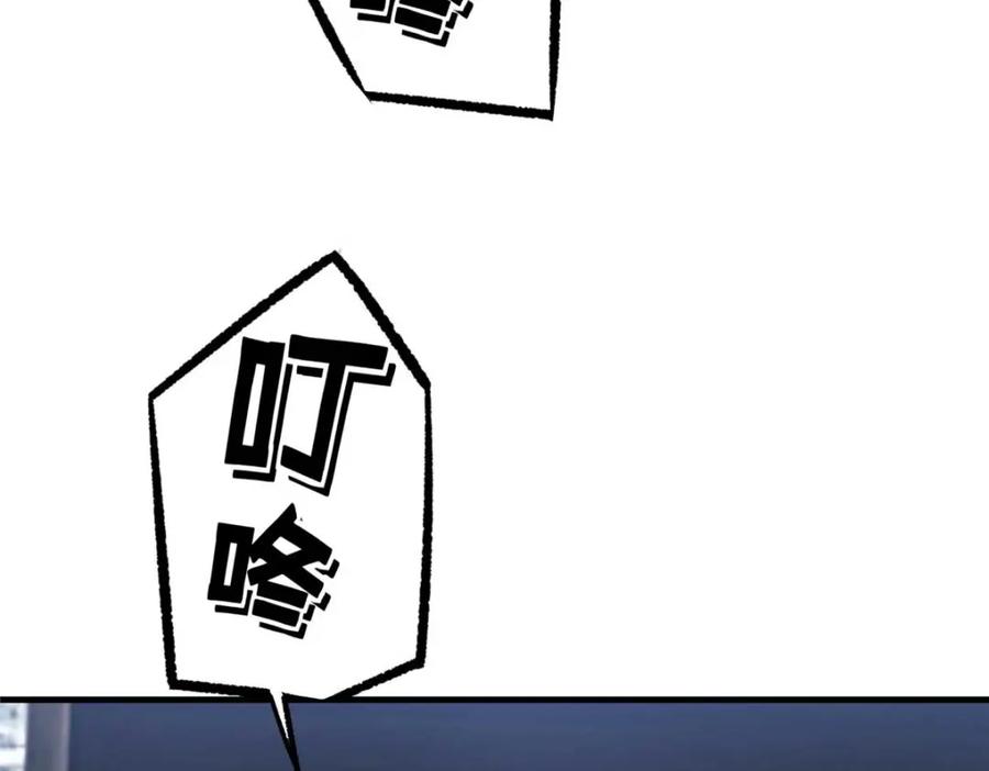 《超神机械师》266 传送法师 第4页