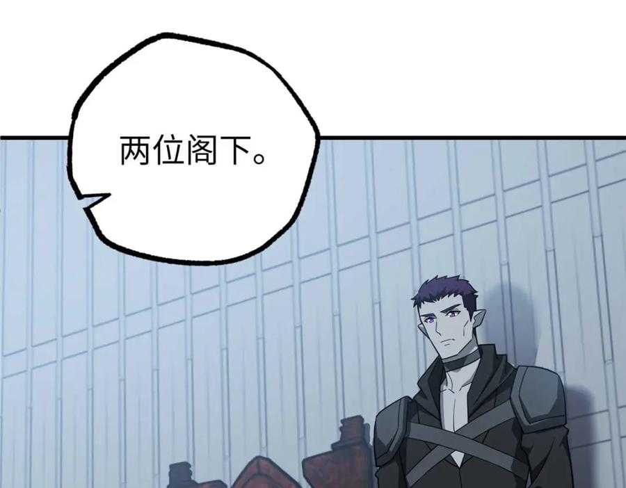 《超神机械师》266 传送法师 第82页