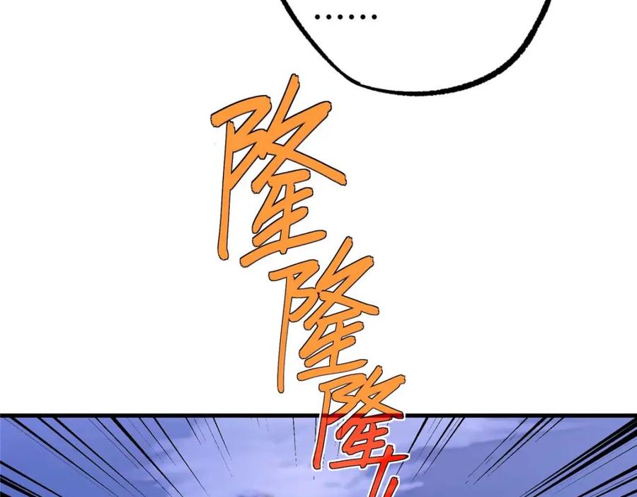 《超神机械师》266 传送法师 第7页