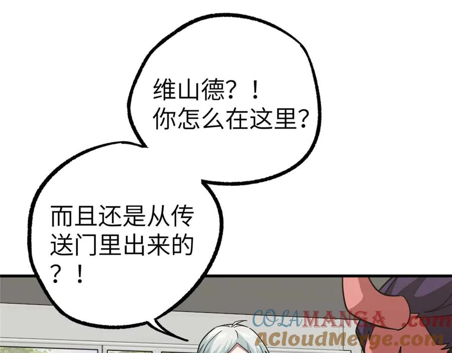 《超神机械师》267 略施惩罚 第57页