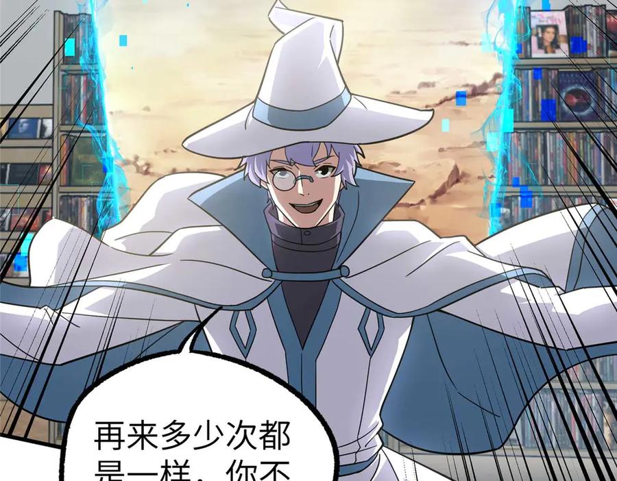 《超神机械师》267 略施惩罚 第14页