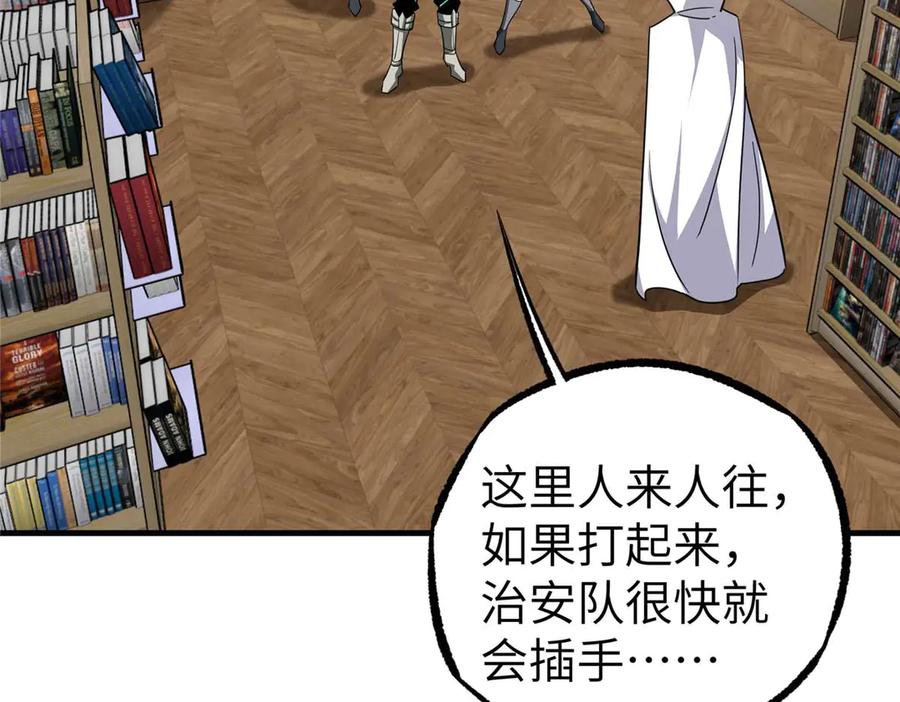 《超神机械师》267 略施惩罚 第2页