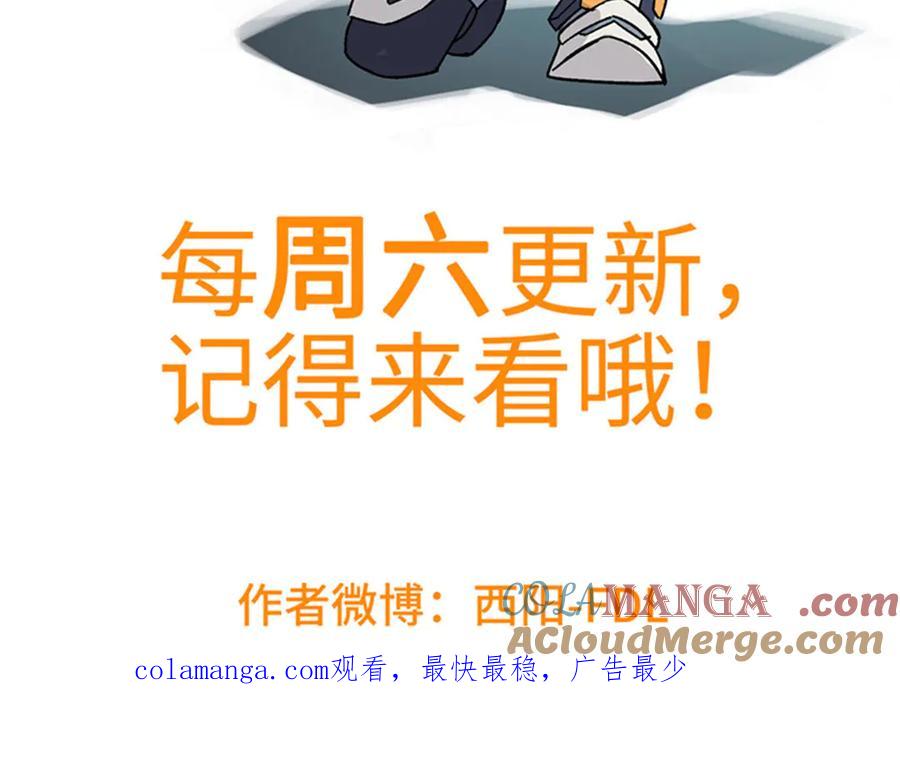 《超神机械师》267 略施惩罚 第125页