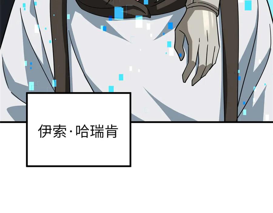 《超神机械师》267 略施惩罚 第99页