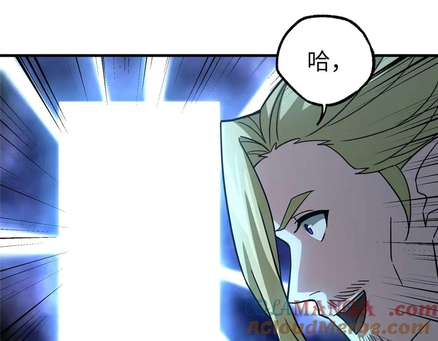 《超神机械师》267 略施惩罚 第49页