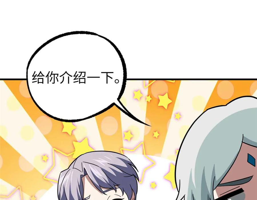 《超神机械师》267 略施惩罚 第91页