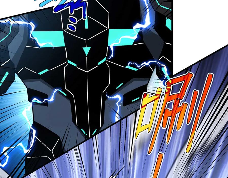《超神机械师》267 略施惩罚 第7页