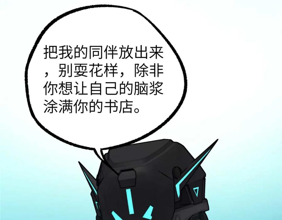 《超神机械师》267 略施惩罚 第34页