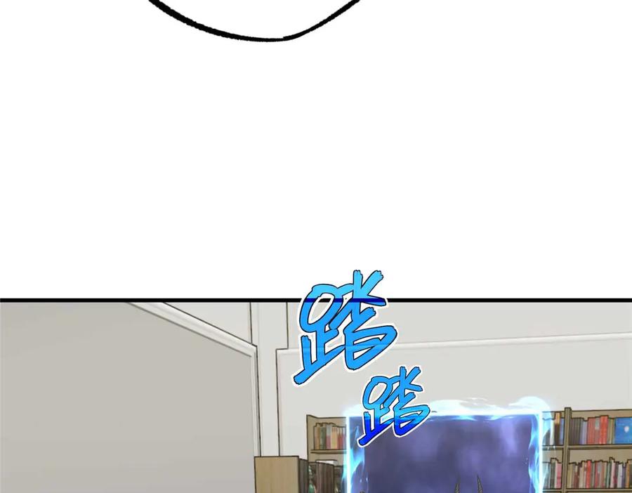 《超神机械师》267 略施惩罚 第51页