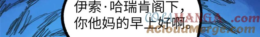 《超神机械师》267 略施惩罚 第85页