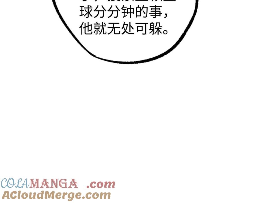 《超神机械师》267 略施惩罚 第73页