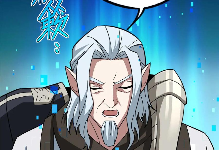《超神机械师》267 略施惩罚 第98页