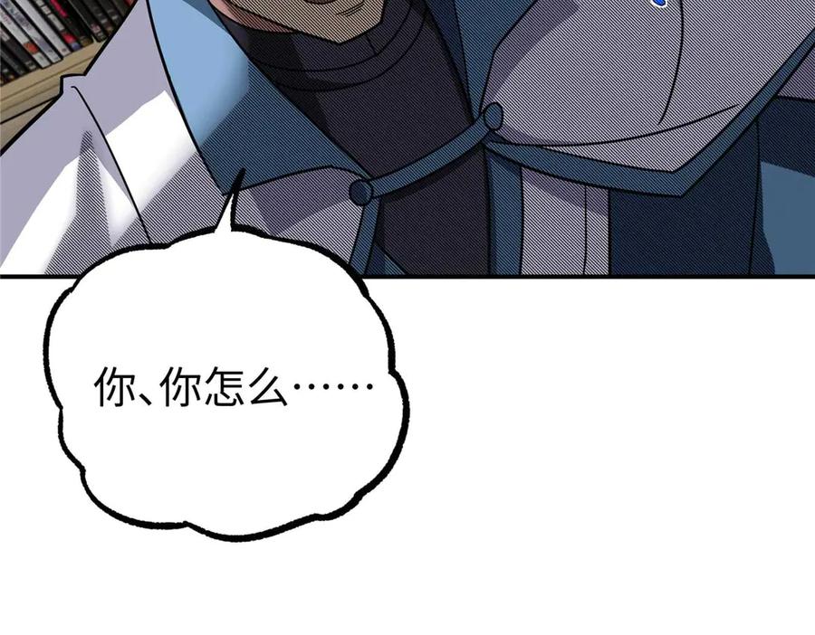 《超神机械师》267 略施惩罚 第32页