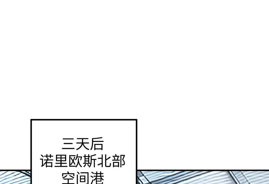 《超神机械师》267 略施惩罚 第74页
