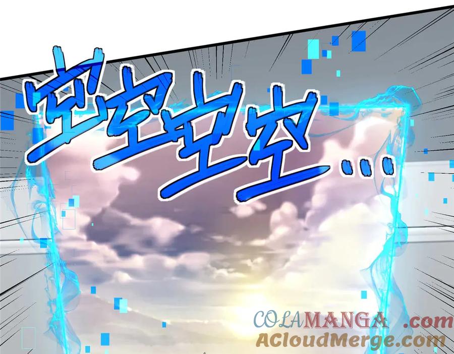 《超神机械师》267 略施惩罚 第13页