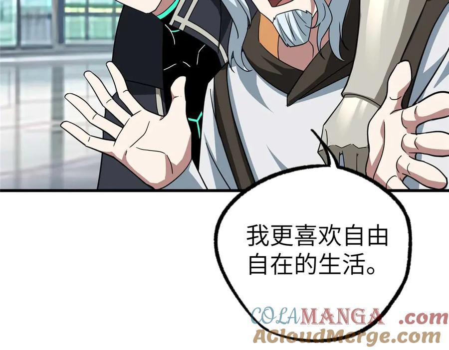 《超神机械师》267 略施惩罚 第101页